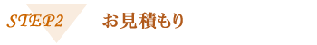 �X�e�b�v�Q�@�����ς���