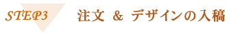 �X�e�b�v�R�@�������f�U�C���̓��e