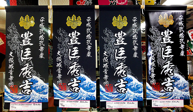 青年団幕・団長幕・後梃子幕・大工方幕・パレード幕