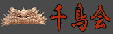 �璹��