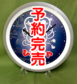 名入れ時計