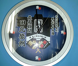 だんじり時計