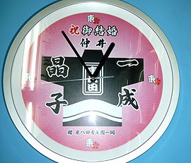 だんじり時計