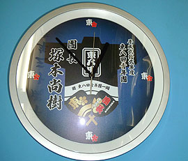 だんじり時計