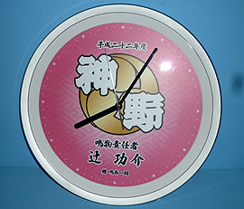 だんじり時計
