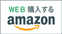 amazonで民芸うちわ　赤塗（大）ウェブ購入する