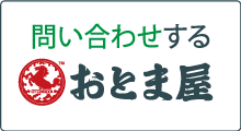 おとま屋に民芸うちわ　赤塗（大）問い合わせする