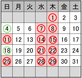 9月定休日