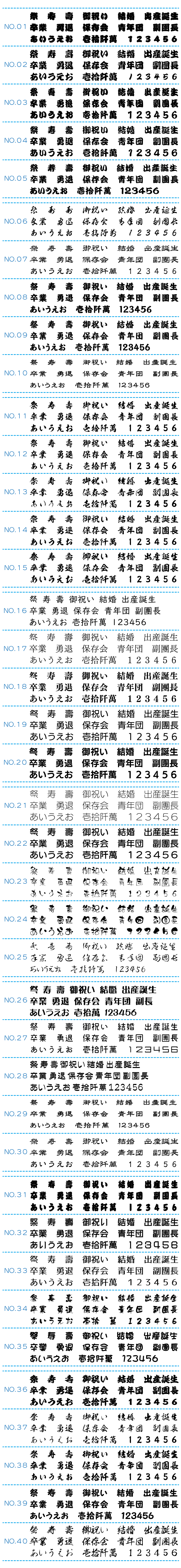 おとま屋_だんじり_書体見本,フォントサンプル