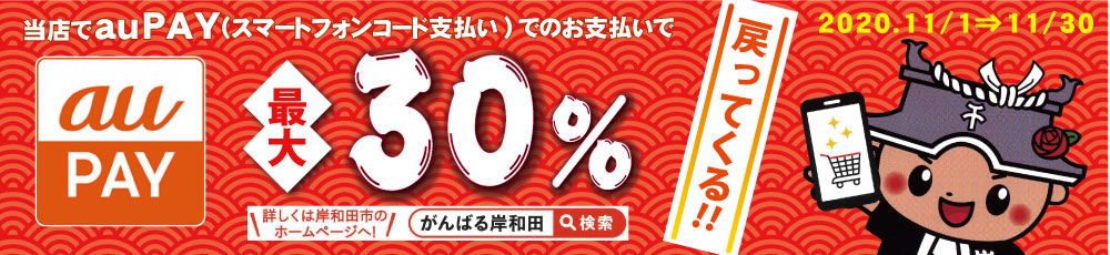 大団扇 うちわ 襷 房 法被 記念品 イベント 祭 だんじり 神輿 名入れオーダー 特注品 祭グッズ おとま屋