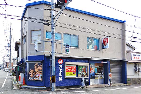 おとま屋　店舗外観