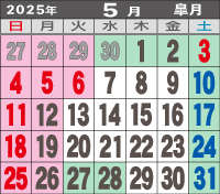 おとま屋、令和7年、2025年5月営業時間、定休日カレンダー