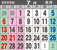 おとま屋、令和7年、2025年6月営業時間、定休日カレンダー