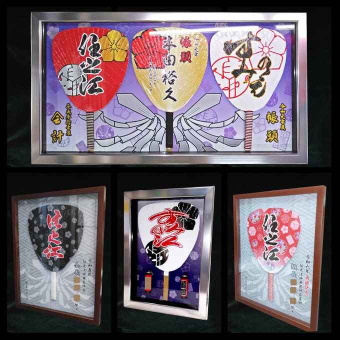 だんじり記念品_額
