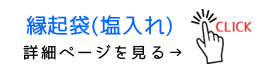 熱中症対策、祭り