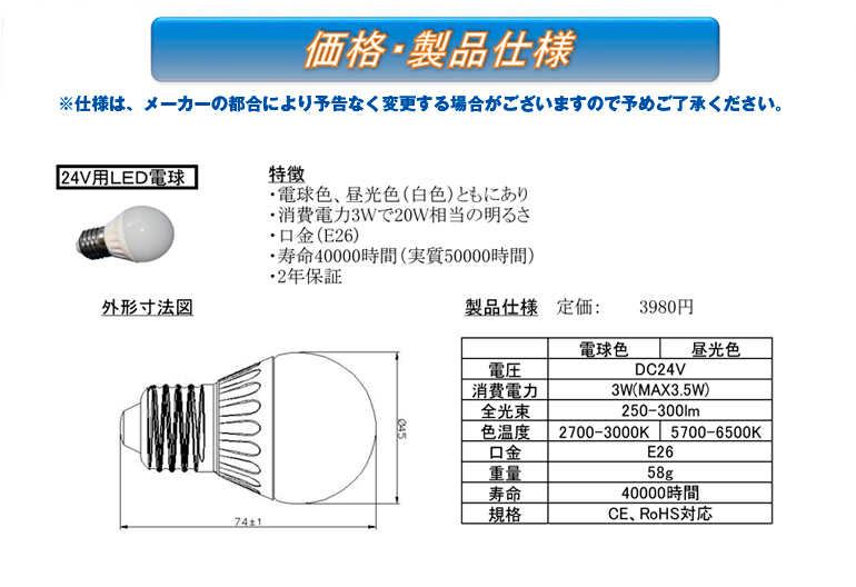 提灯LED電球