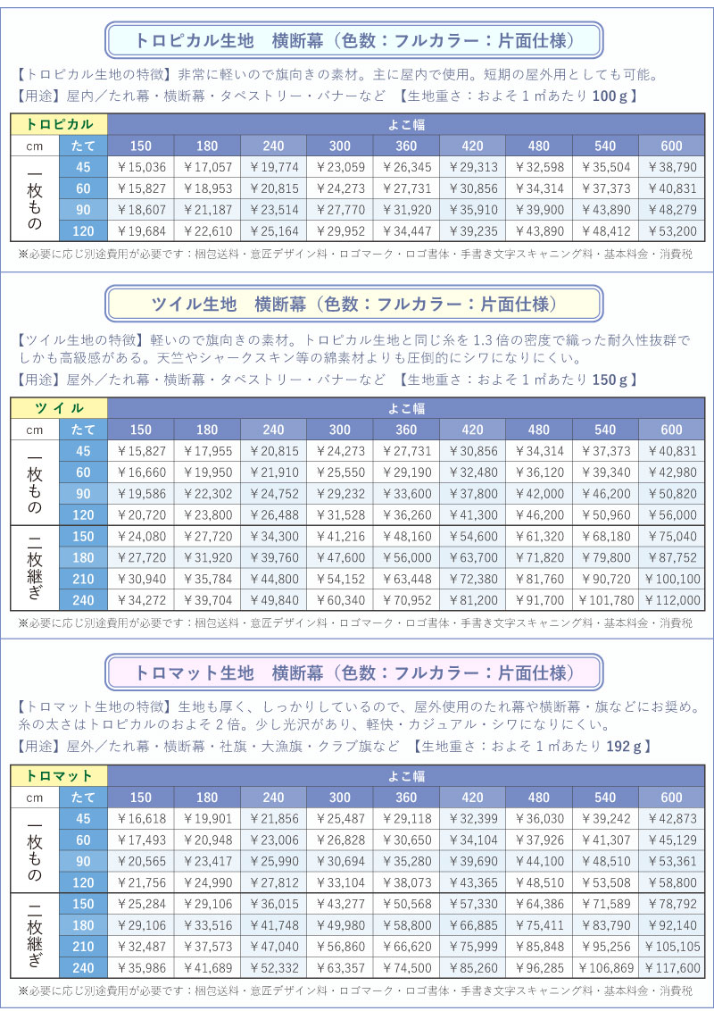 大団扇 うちわ 襷 房 法被 記念品 イベント 祭 だんじり 神輿 名入れオーダー 特注品 祭グッズ おとま屋 大団扇 うちわ 襷 房 法被 記念品 イベント 祭 だんじり 神輿 名入れオーダー 特注品 祭グッズ おとま屋