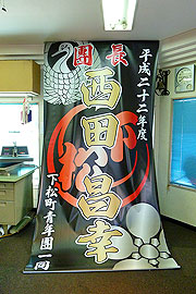 幕