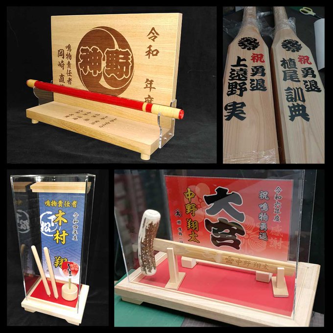 垂れ幕記念品