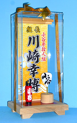 結婚垂れ幕御祝い