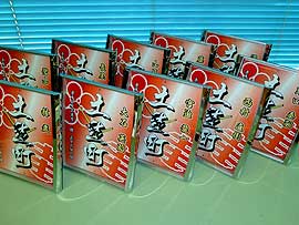 記念品時計