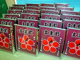 記念品時計