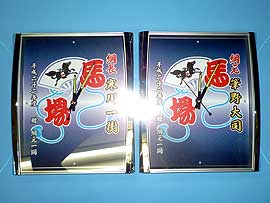 記念品時計