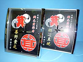記念品時計