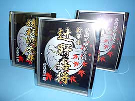 記念品時計