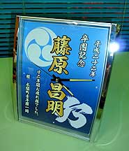 記念品時計