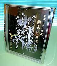 記念品時計