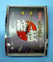 だんじり記念品