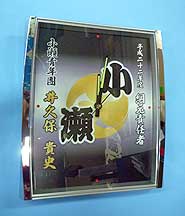 記念品時計