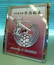 記念時計