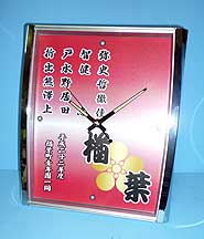 記念時計製作