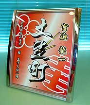 オリジナル時計製作