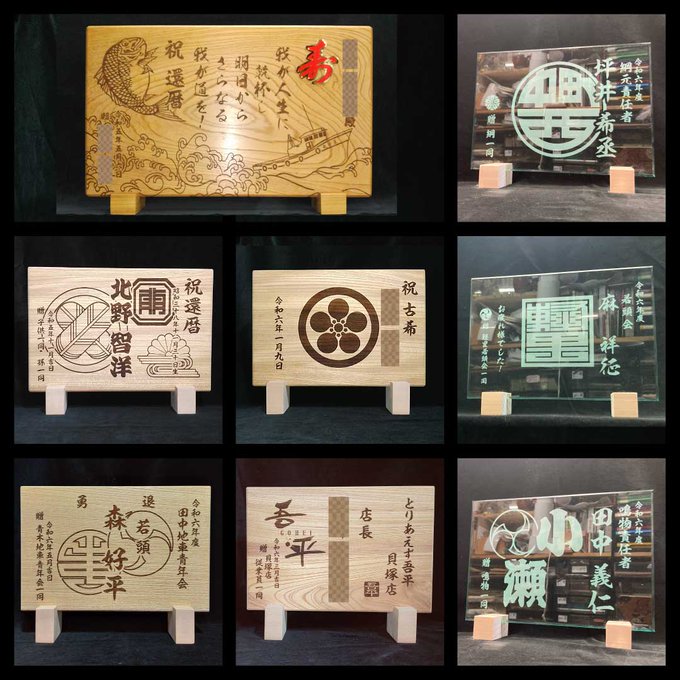 だんじりグッズ,記念品,卒団,勇退,贈答品,地車,祭り記念品,欅記念品,だんじり彫刻