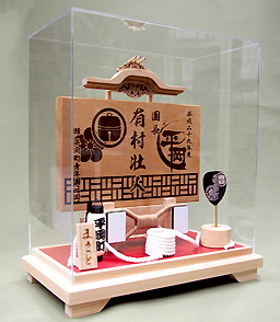 だんじりグッズ,記念品,卒団,勇退,贈答品,地車,祭り記念品,欅記念品,だんじり彫刻