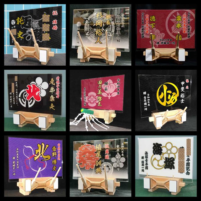 おとまや記念品