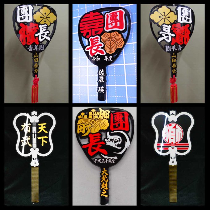 おとまや記念品