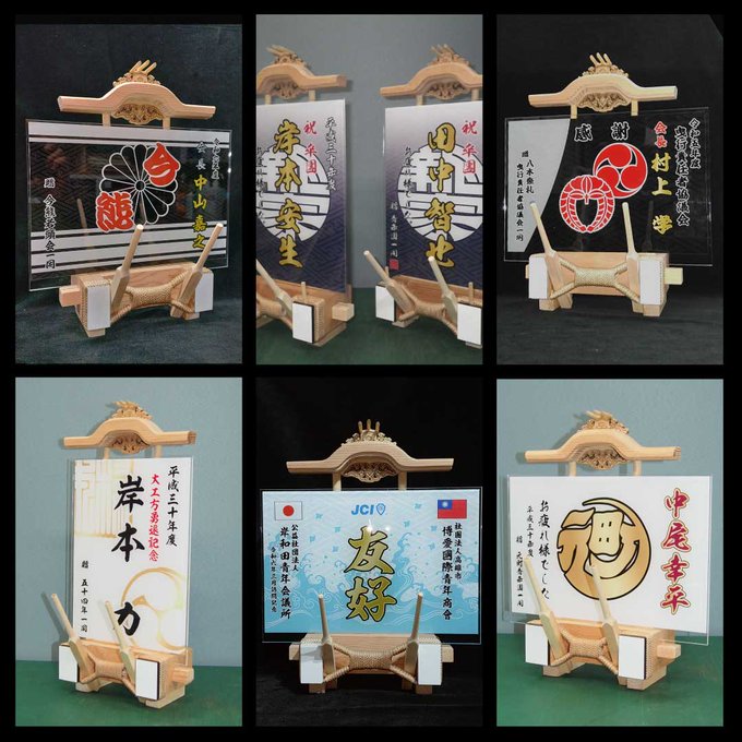 おとまや記念品
