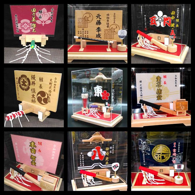 おとまや記念品