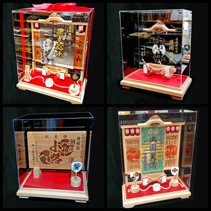 おとまや記念品
