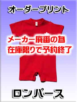 祭り名入れ,プリント,Tシャツ・トレーナー・ポロシャツ・イベントブルゾン・ロンパース製作例