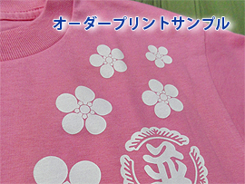 名入れプリントTシャツ