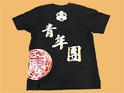 名入れプリントTシャツ