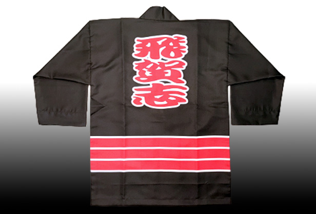 阪南_東町_やぐら_祭_法被