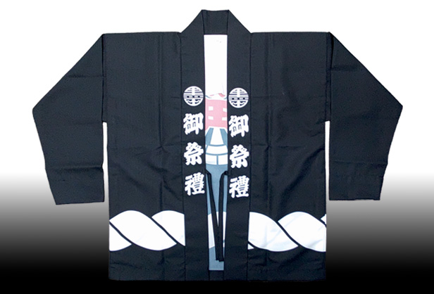 阪南_黒田_やぐら_はっぴ