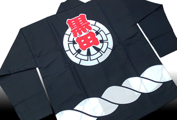 阪南_黒田_やぐら_祭_ハッピ