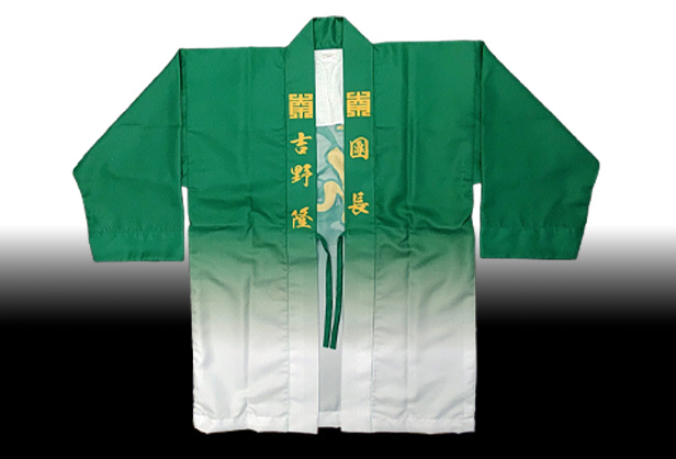 三日市_南部_だんじり_はっぴ